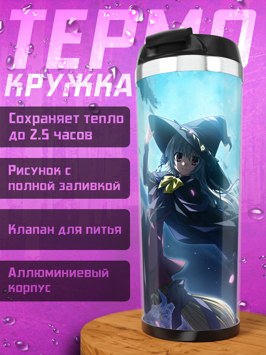 Термокружка Алиса Камиширо с метлой