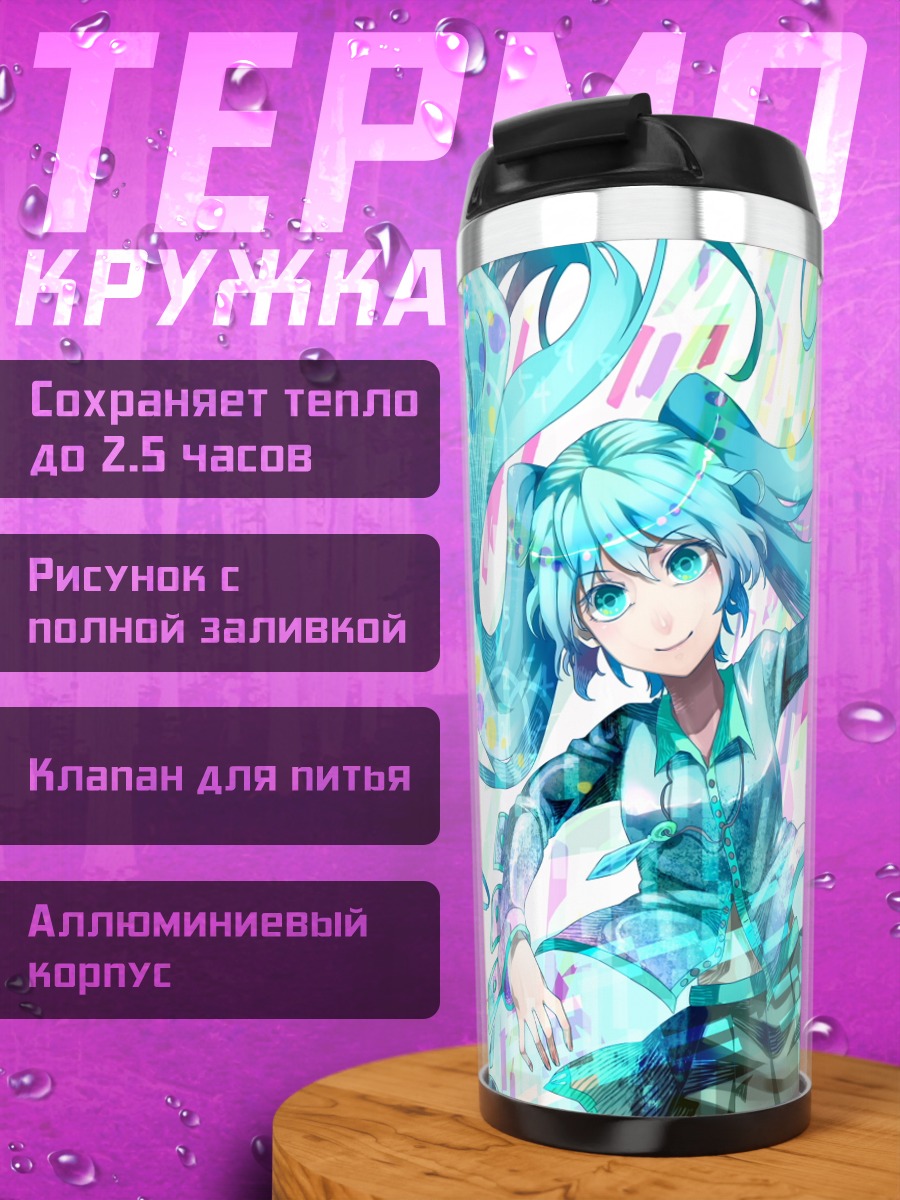 Термокружка Мику Хацунэ в цифровом потоке