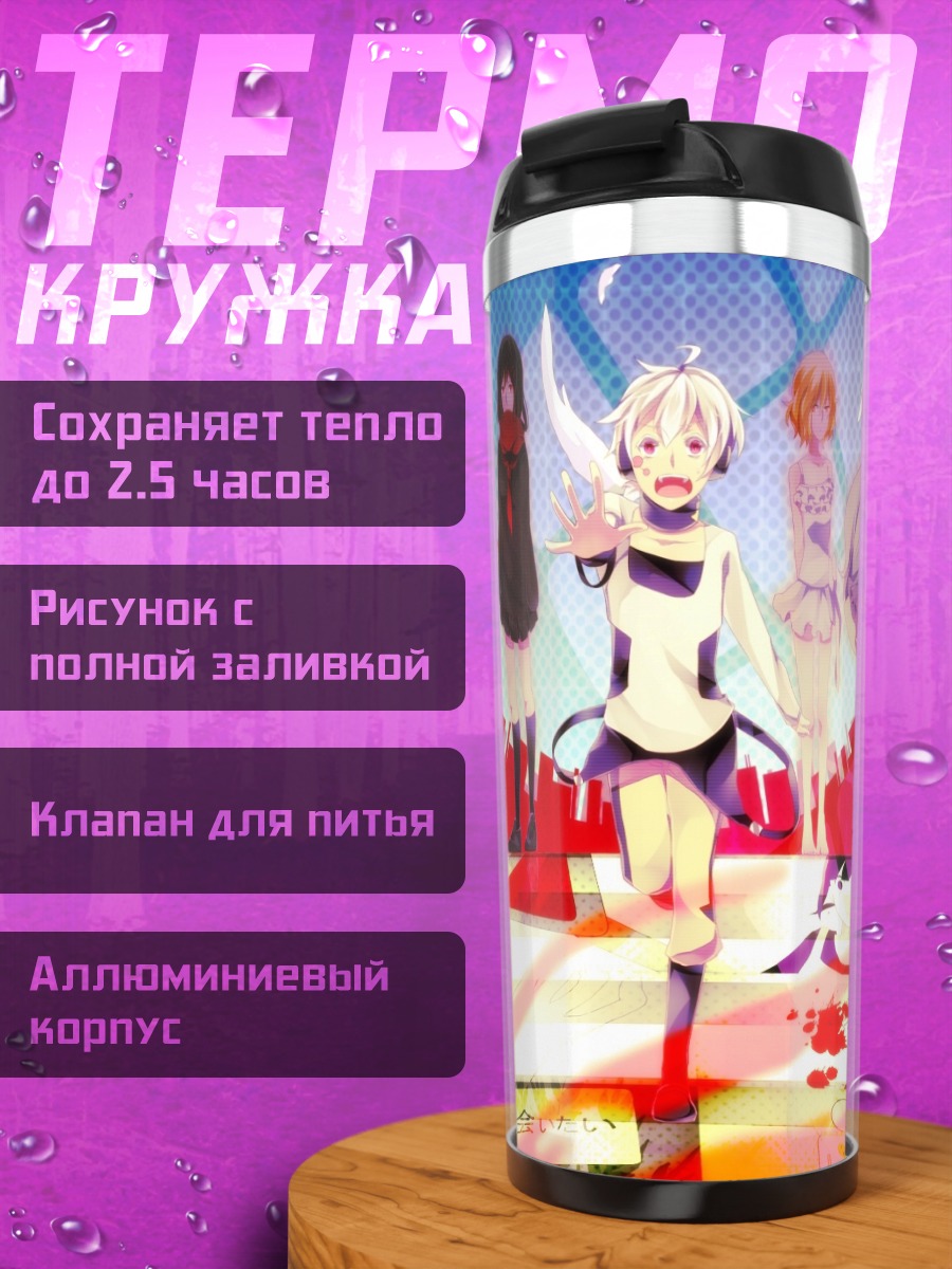 Термокружка Кагеро Проект на сцене