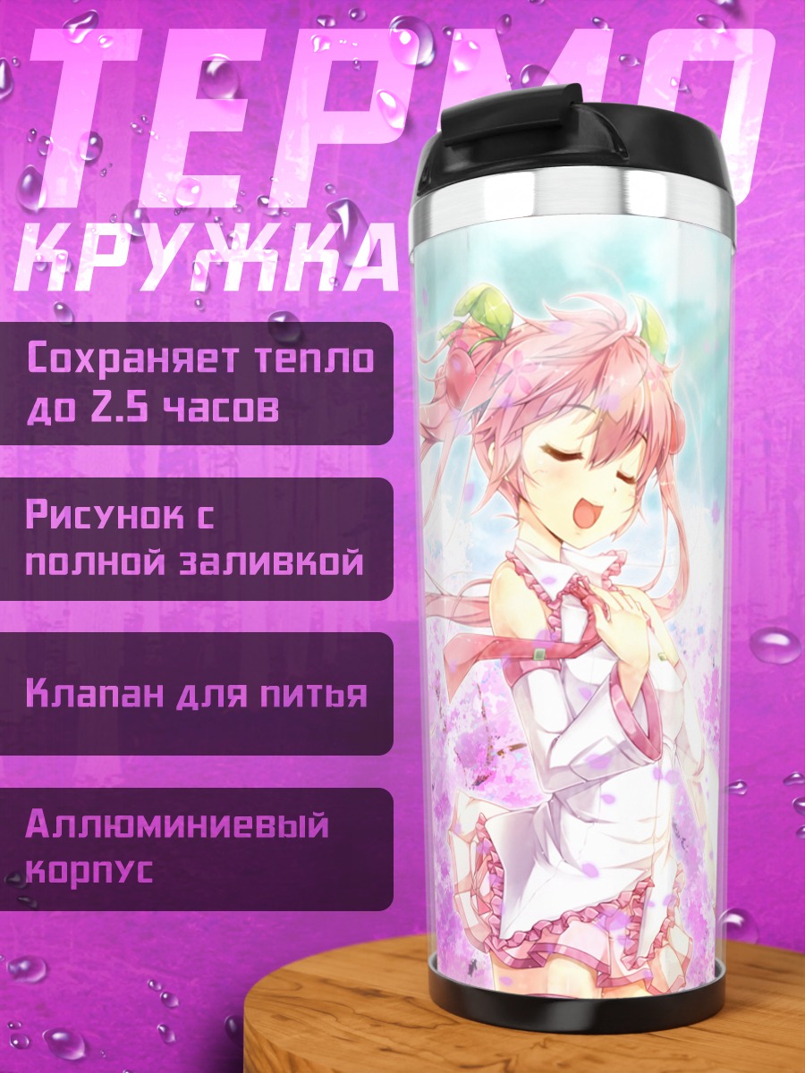 Термокружка Мику Хацунэ в сакуре