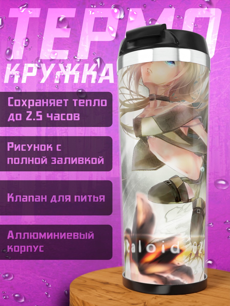 Термокружка Лили в цветах