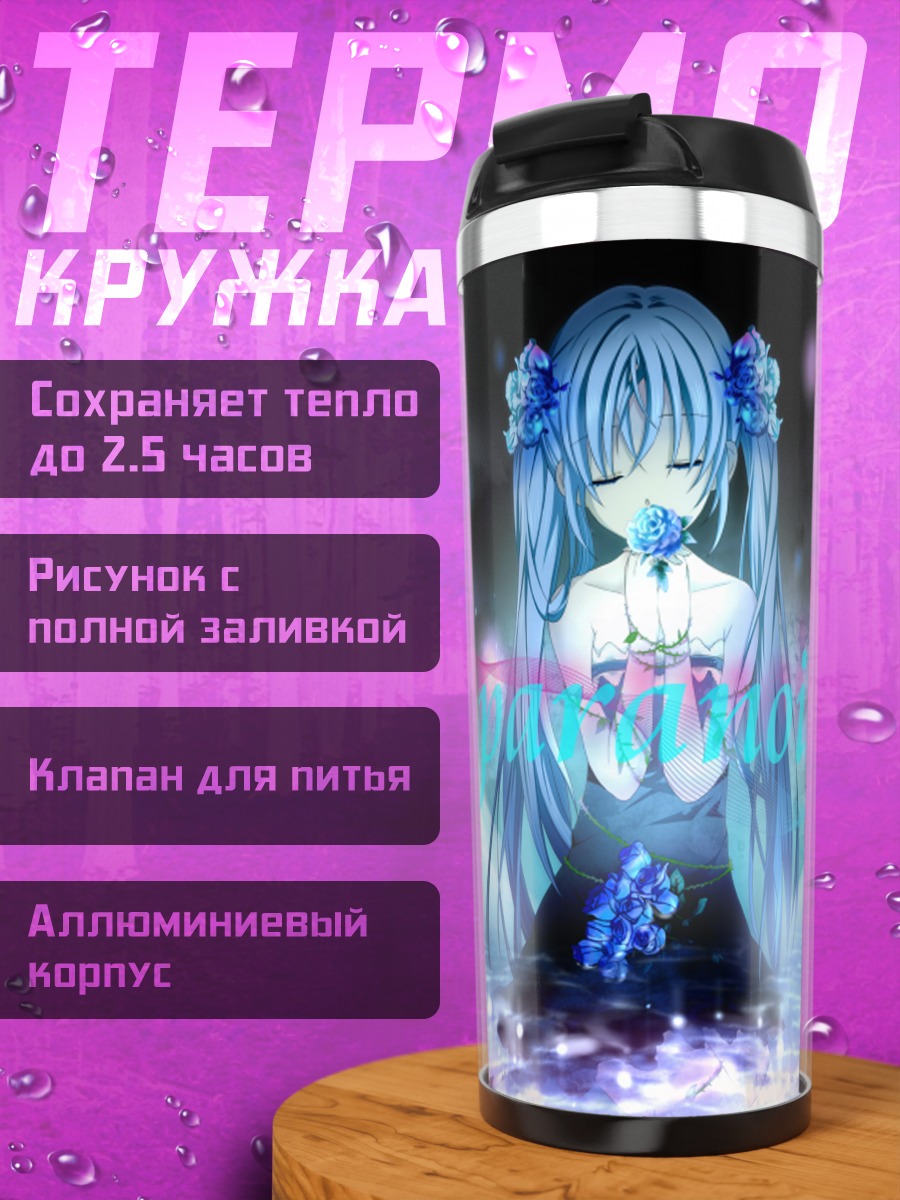 Термокружка Мику Хацунэ в цветах