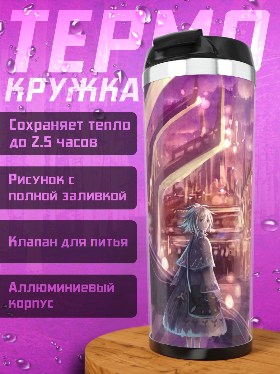 Термокружка Девушка в городе