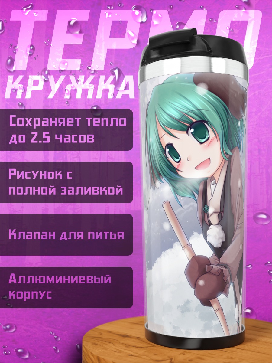 Термокружка Кёко Касодани в снегу