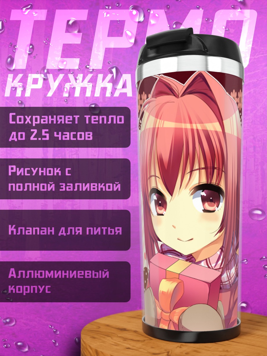 Термокружка Сумика Кагами и Мэйя Мицуруги