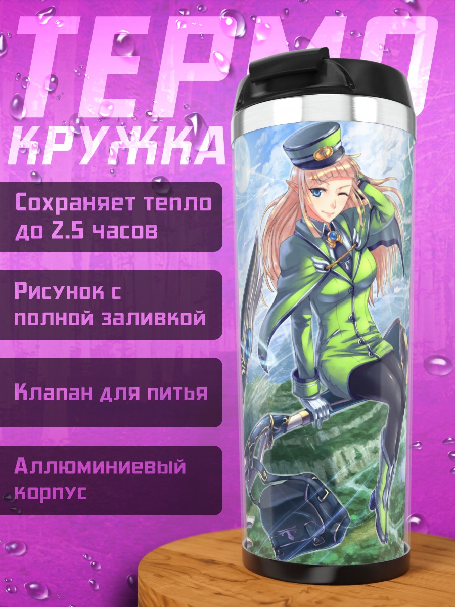 Термокружка Маг под луной