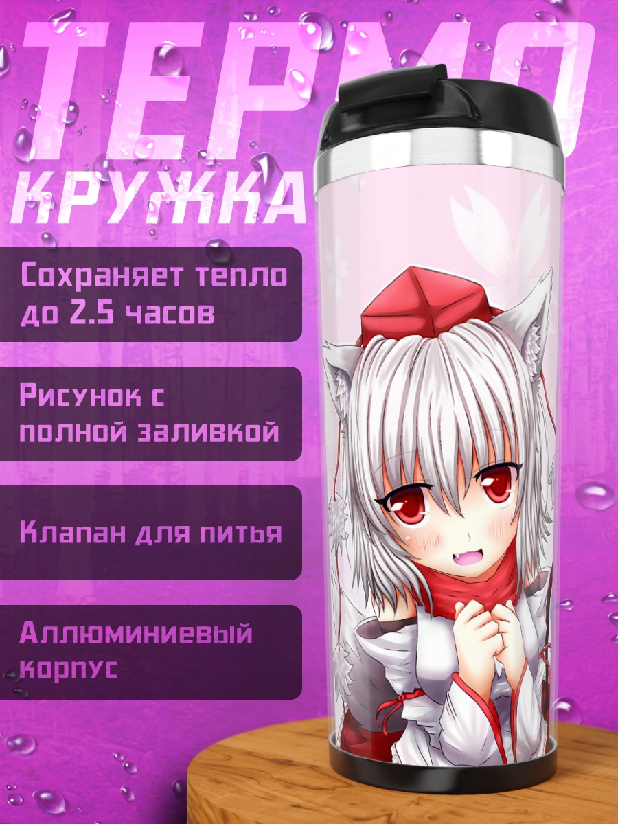 Термокружка Фландр Скарлет и Момидзи