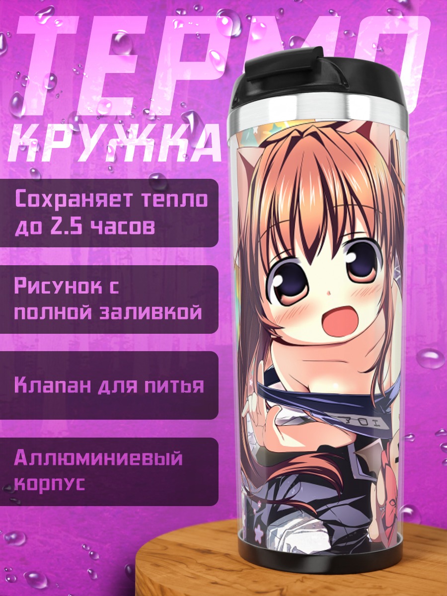 Термокружка Алоэ с книгами