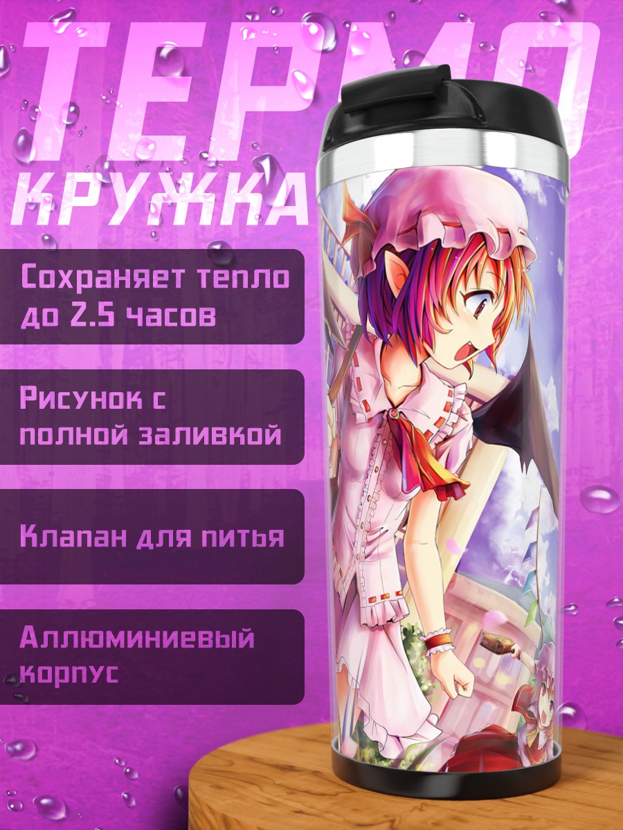Термокружка Фландр Скарлет с косой