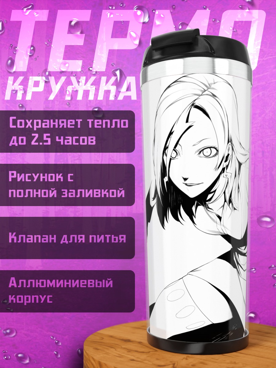 Термокружка Дзюн Айкава в белом