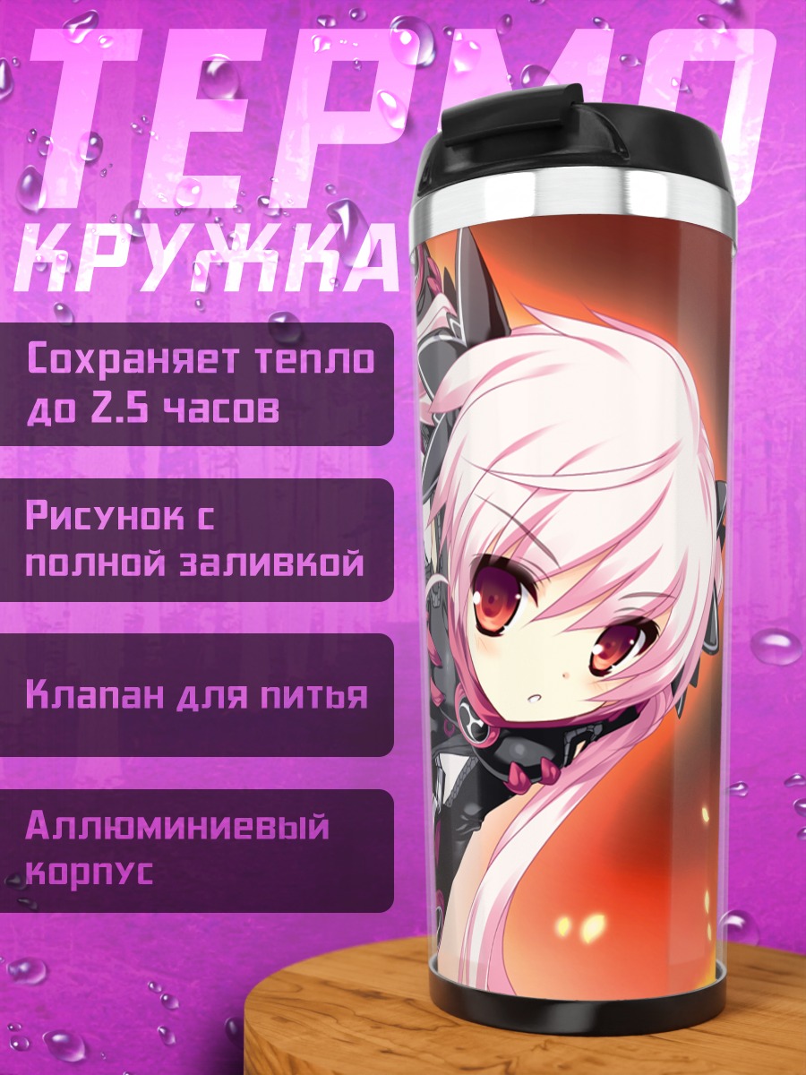 Термокружка Ока Нанасэ в огне