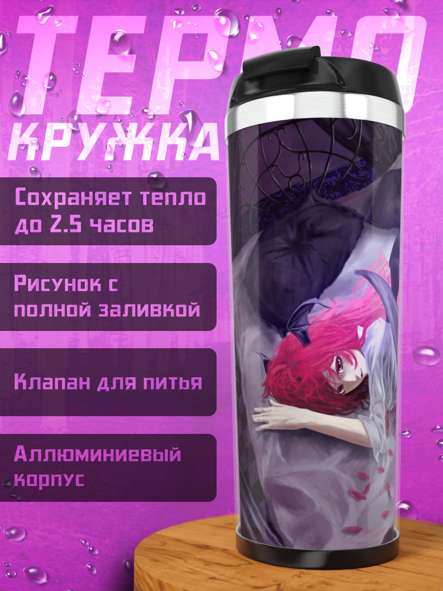 Термокружка Коакума в лепестках