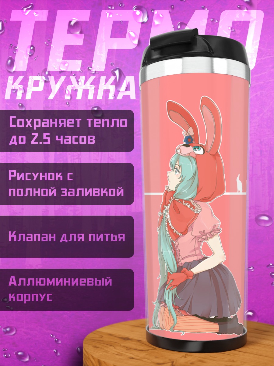 Термокружка Мику Хацунэ в кролике