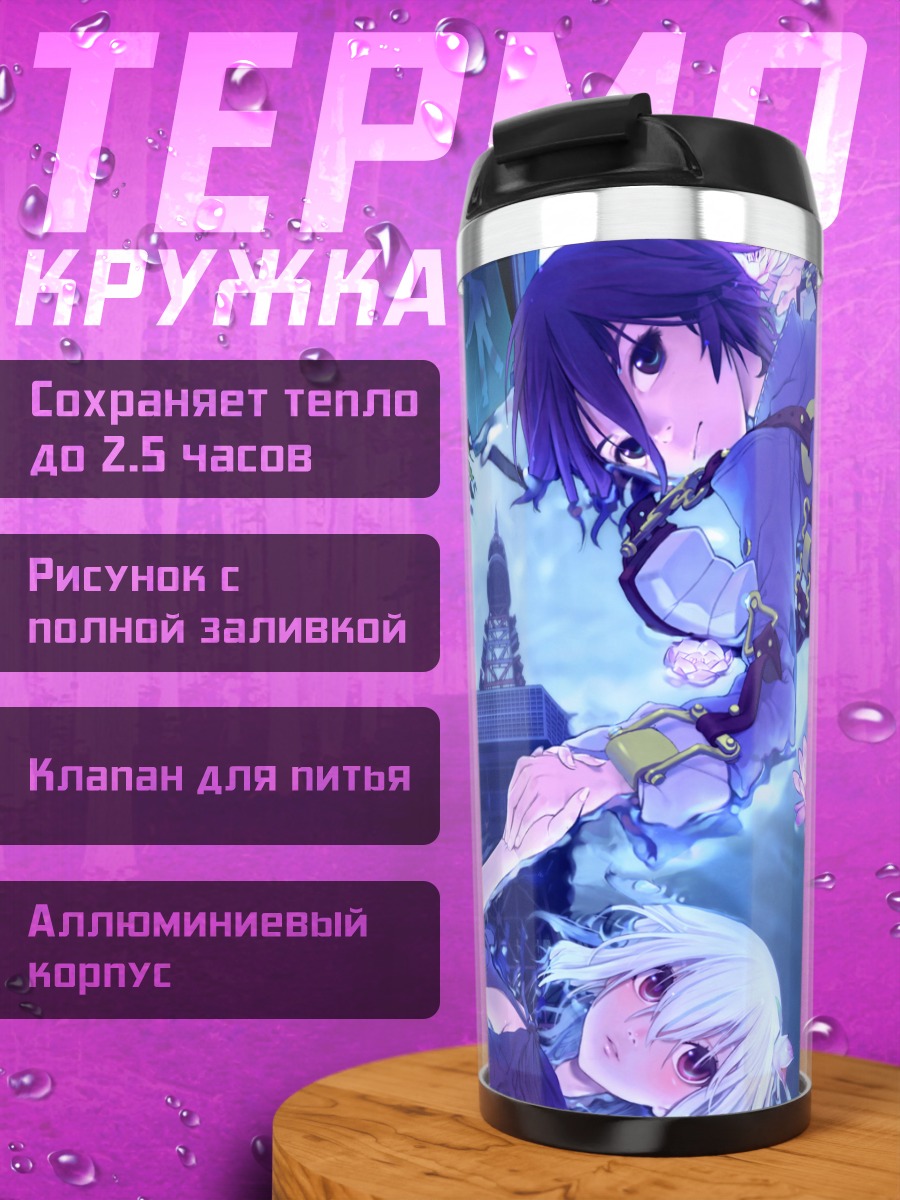 Термокружка Рен и Сето