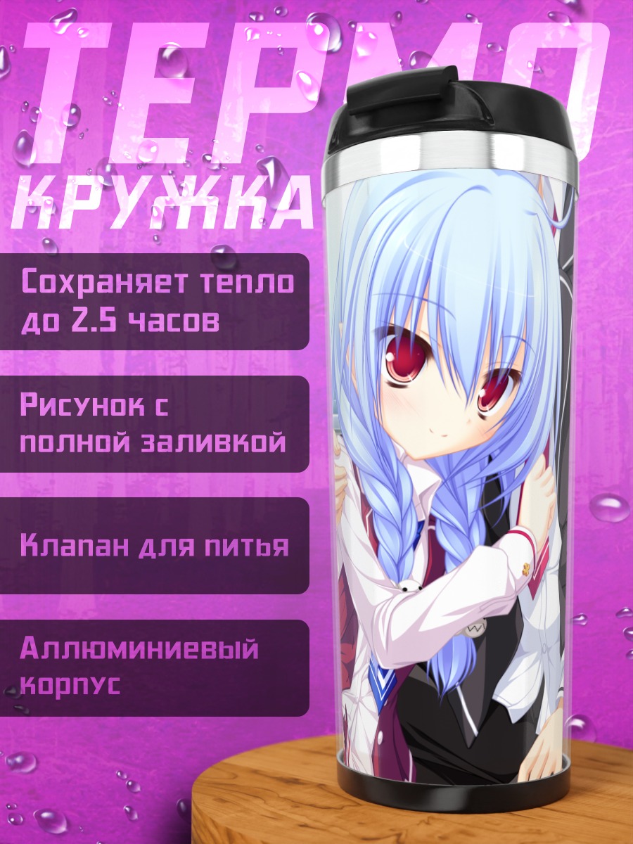 Термокружка Мелис в объятиях