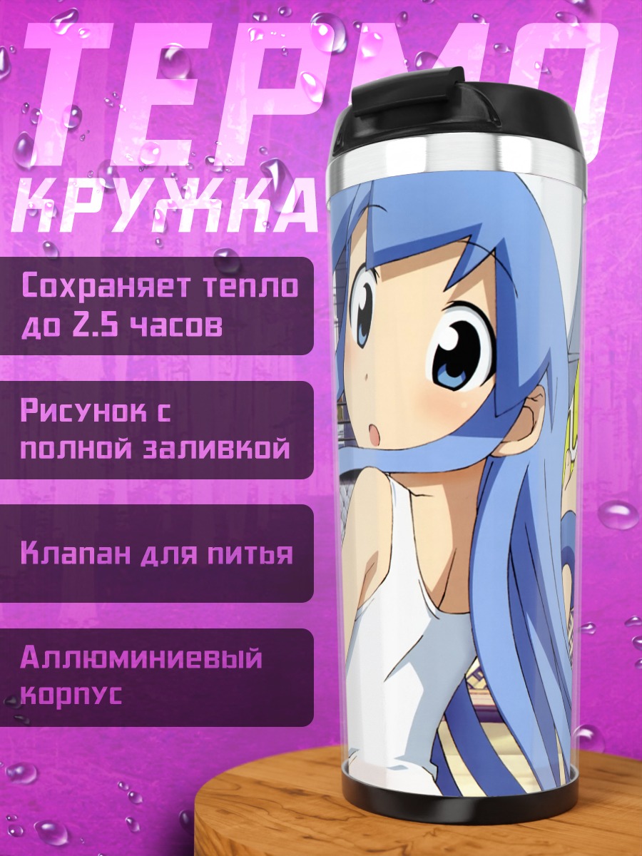 Термокружка Икамусуме на пляже