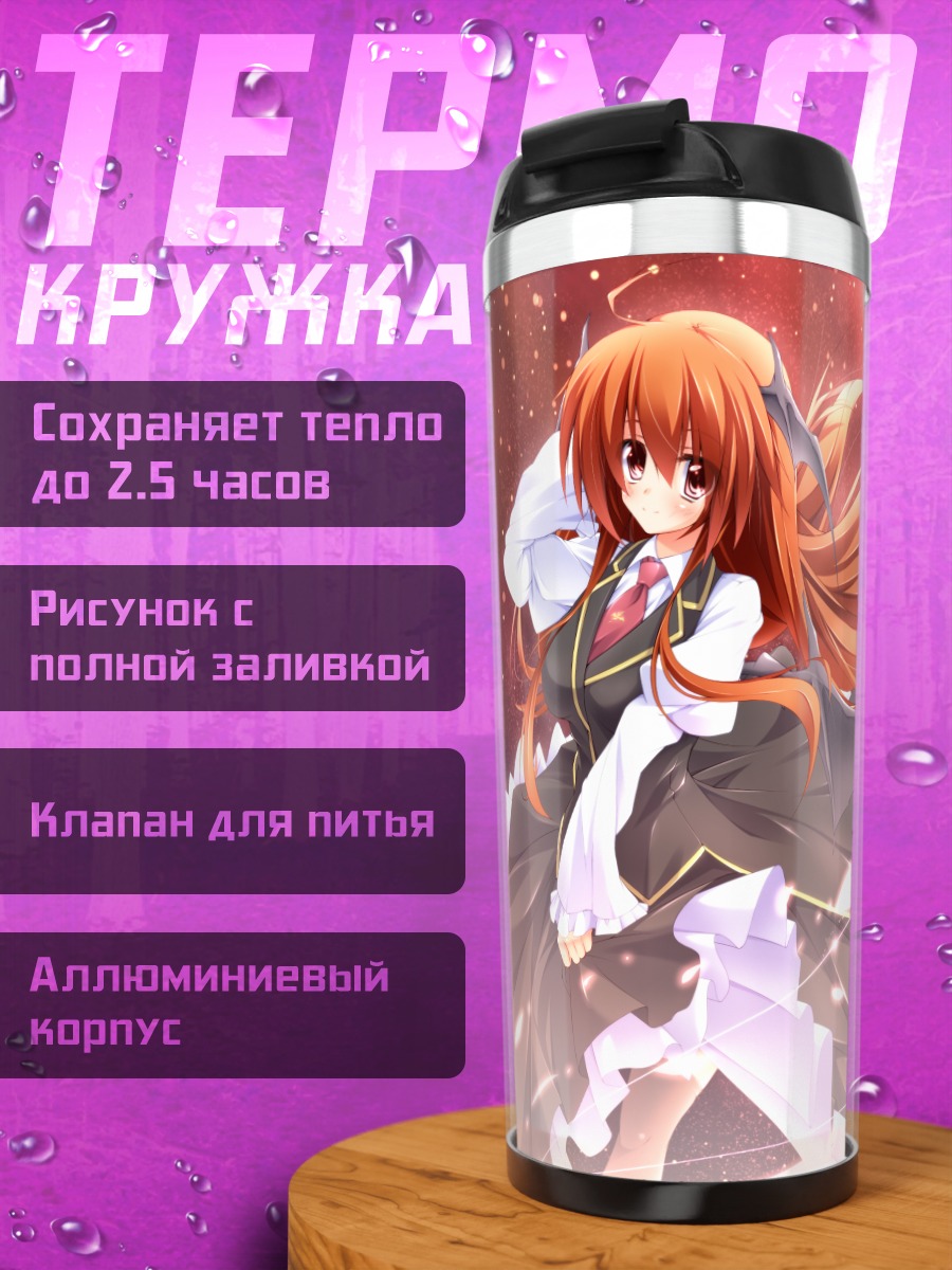 Термокружка Коакума в лучах солнца