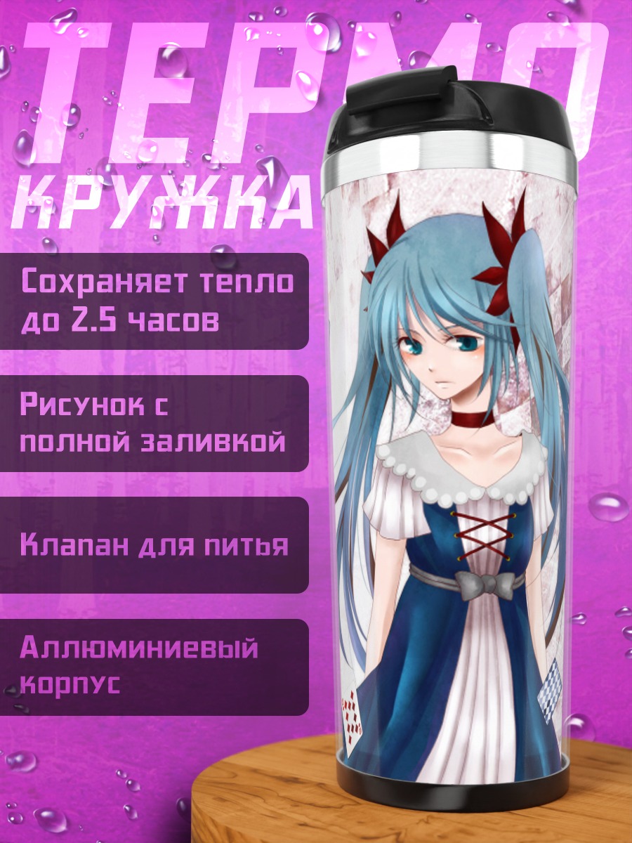 Термокружка Мику Хацунэ с картами