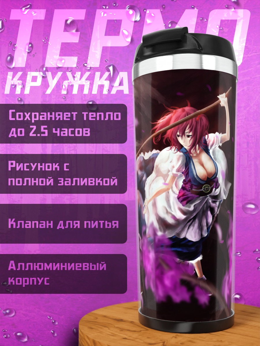 Термокружка Комачи Онодзука с косой