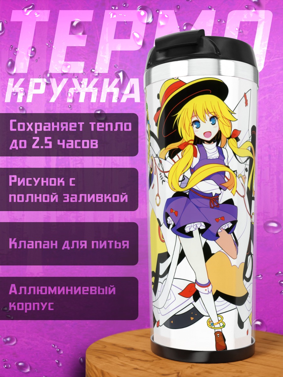 Термокружка Сувако Мория в шляпе