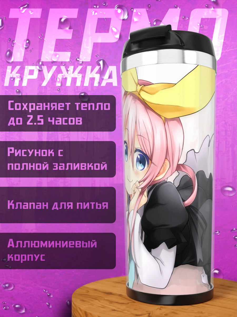 Термокружка Шерлок Шеллингфорд в платье
