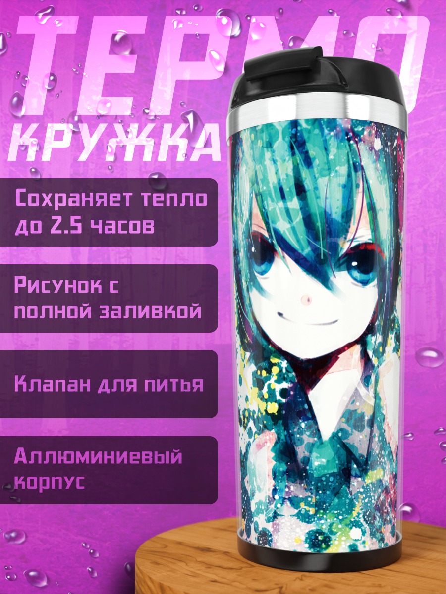 Термокружка Мику Хацунэ в красках