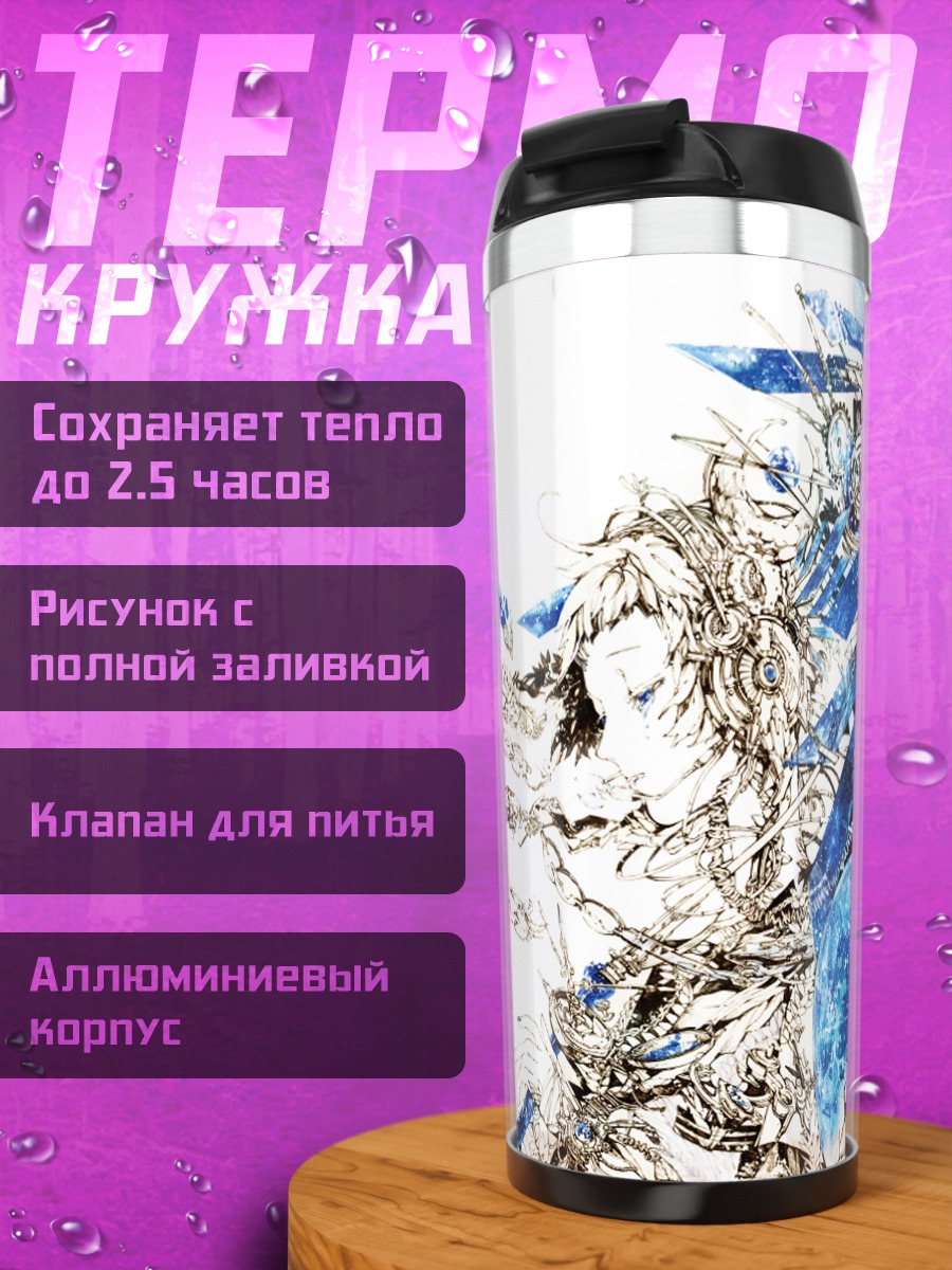 Термокружка Слезы под зонтом