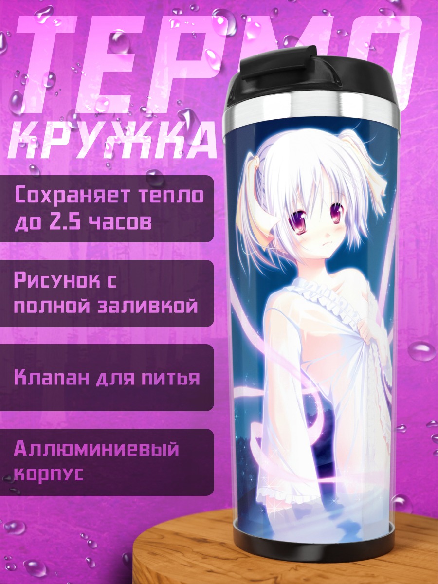 Термокружка Девушка в воде