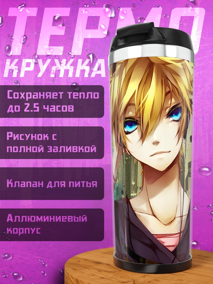 Термокружка Лен Кагамин в наушниках