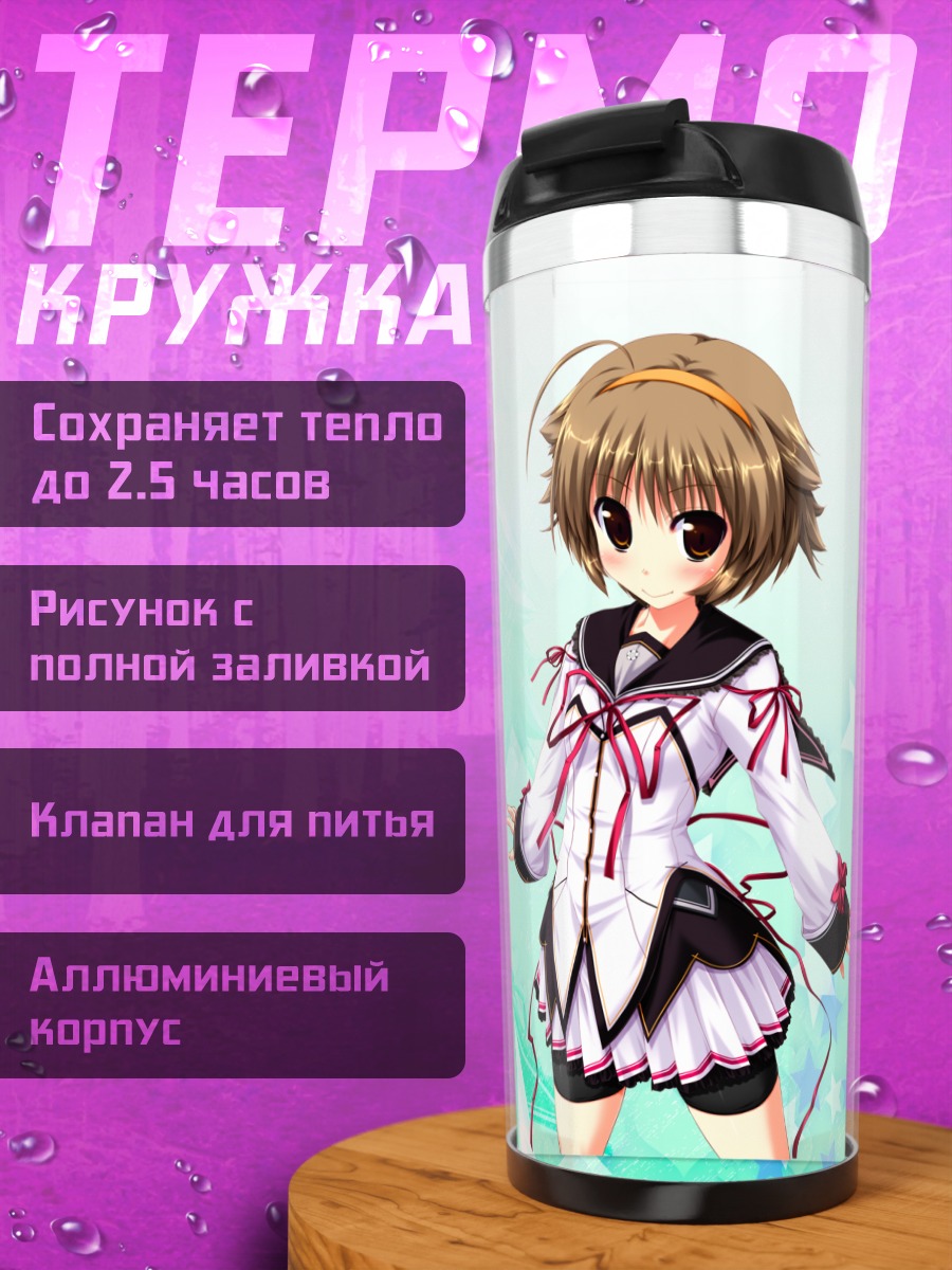 Термокружка Мио Конго в форме