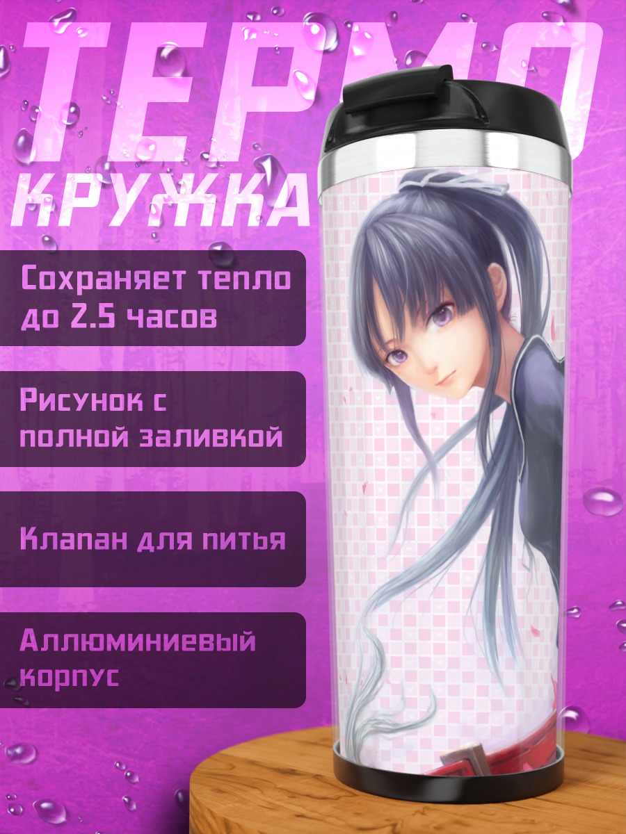 Термокружка Йоми Исаяма с мечом