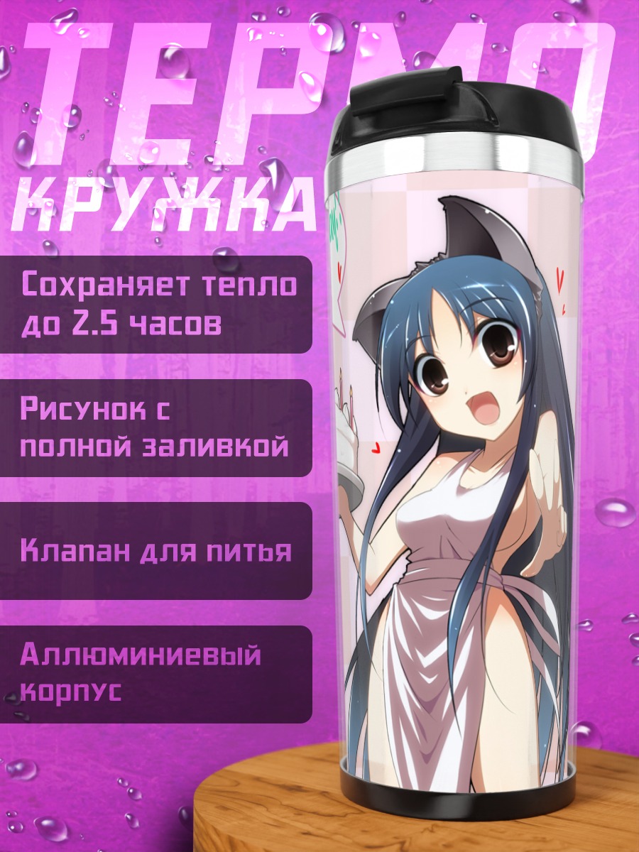 Термокружка Девушка с тортом