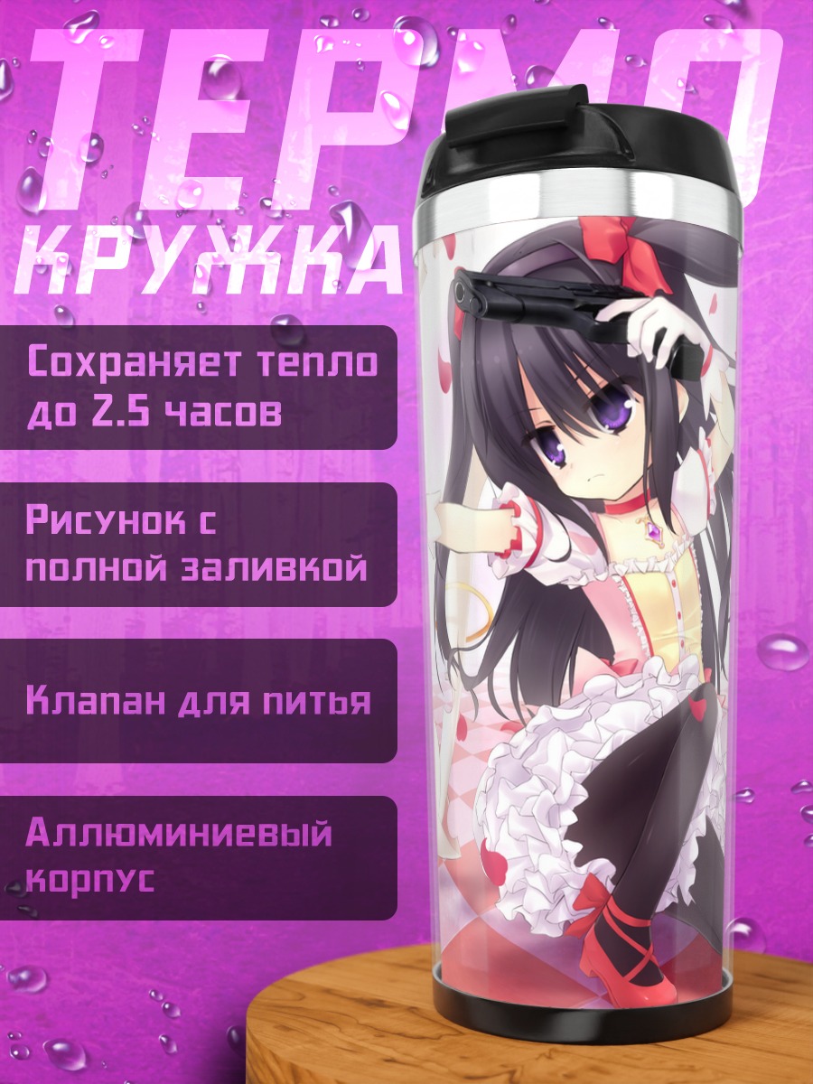 Термокружка Хомура Акэми с пистолетами