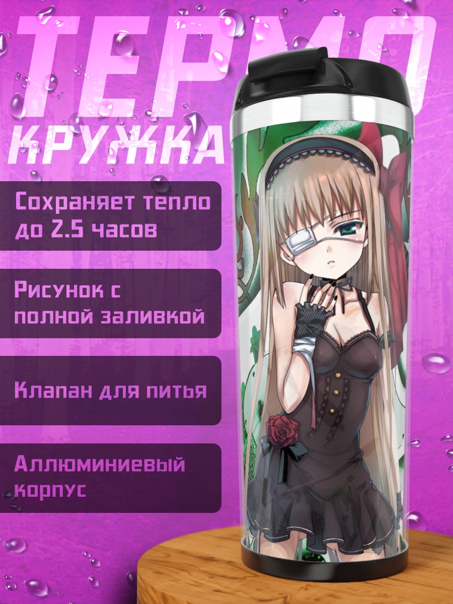 Термокружка Готическая девушка с гитарой