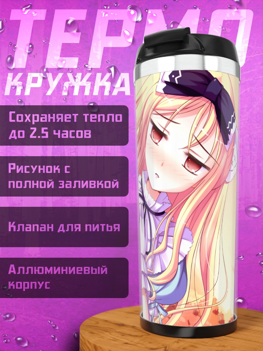 Термокружка Эйприл в осенних тонах