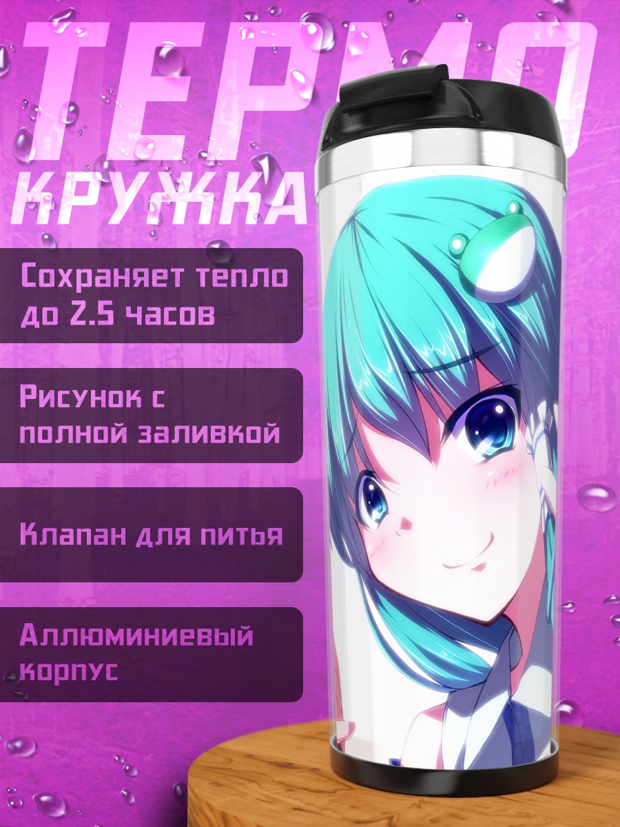 Термокружка Санаэ Кочия с ножом