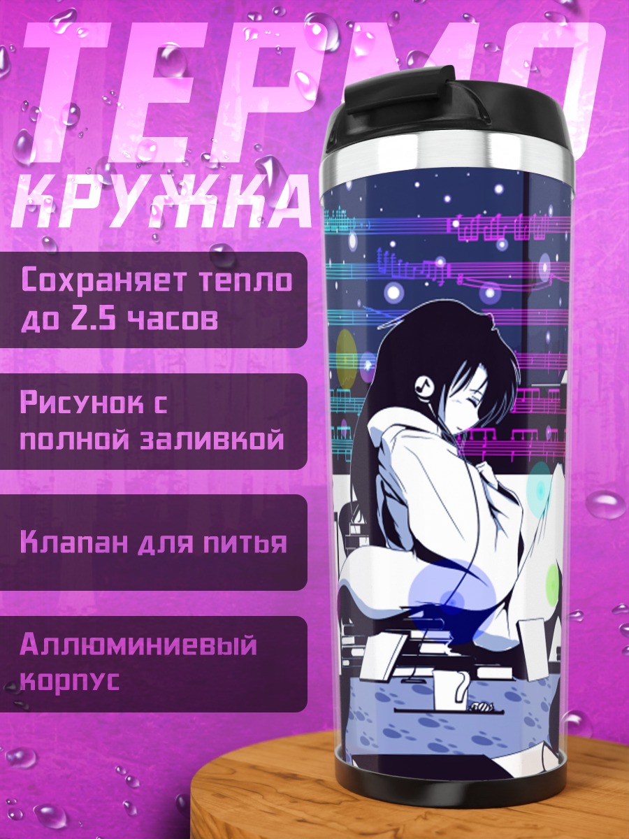 Термокружка Чихая Кисараги в музыке
