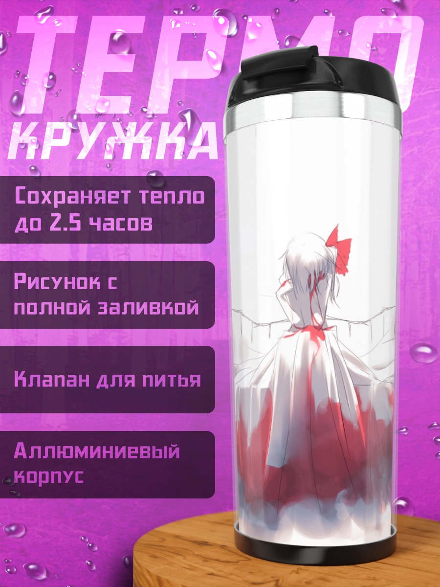 Термокружка Фландр Скарлет в платье