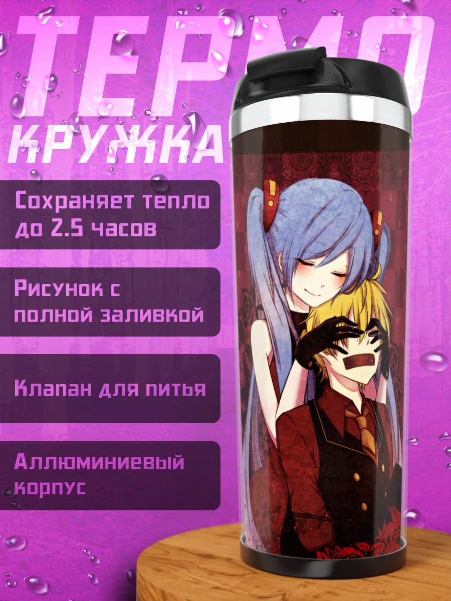 Термокружка Мику Хацунэ и Лен