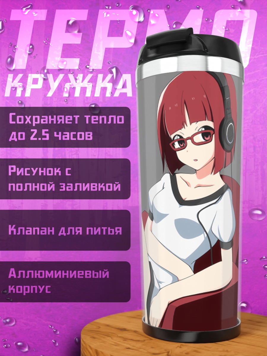 Термокружка Девушка в наушниках