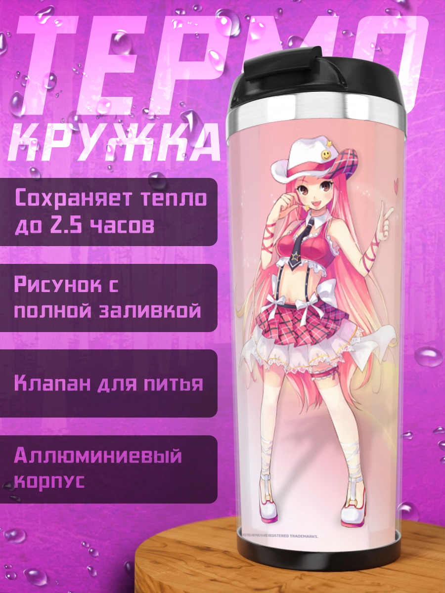 Термокружка Лусия в розовом