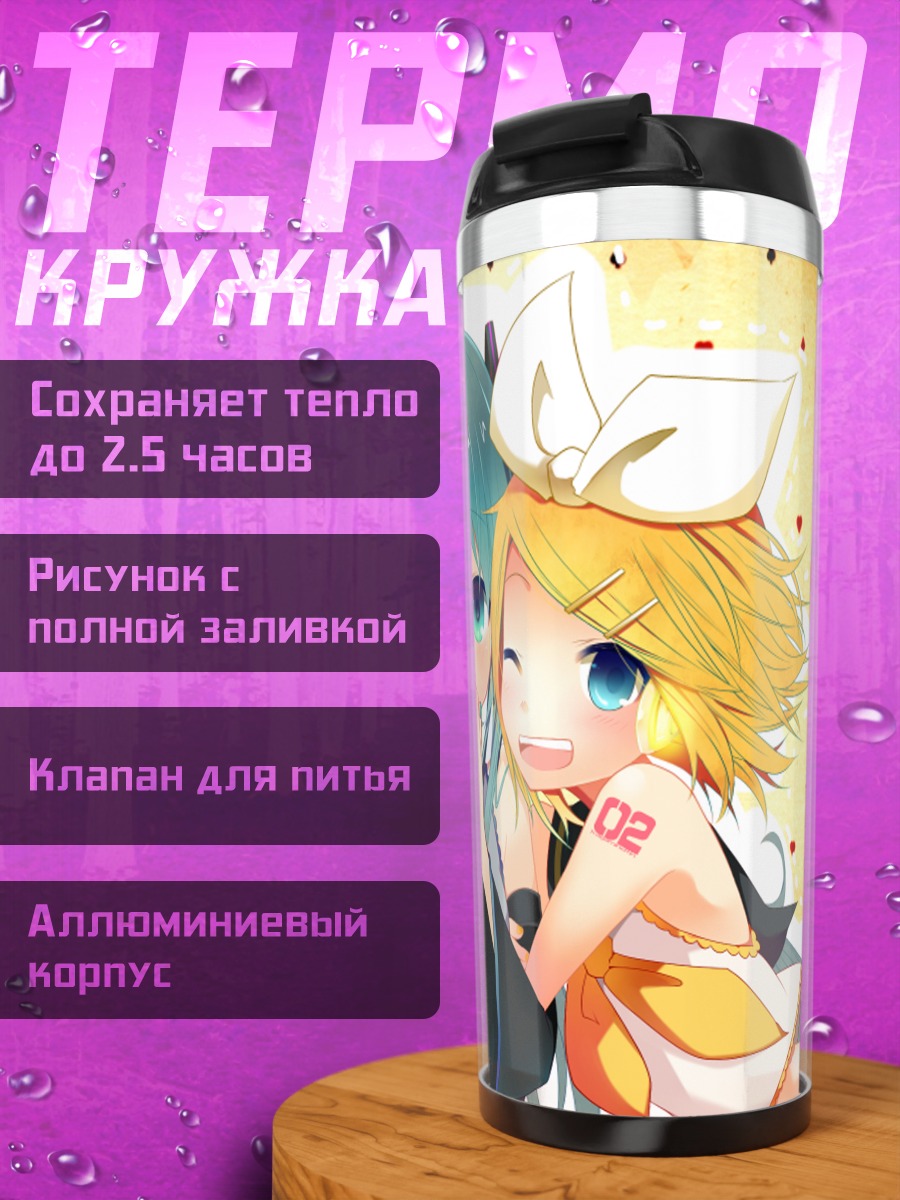 Термокружка Мику Хацунэ и подруги