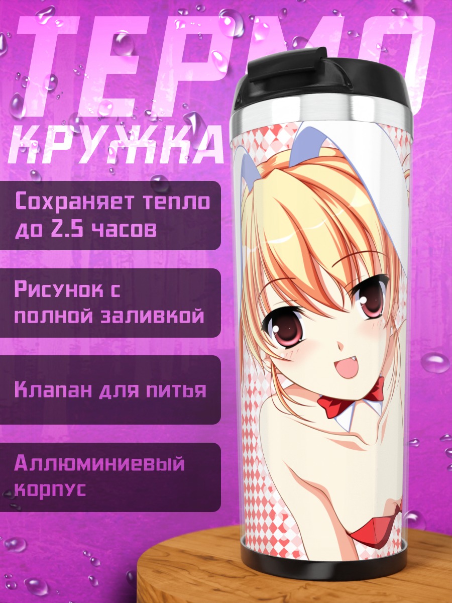 Термокружка Зайка в колготках