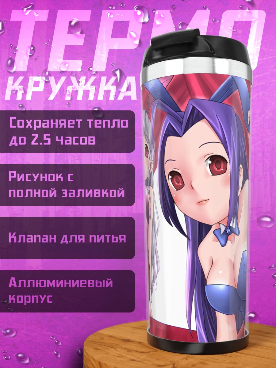 Термокружка Азуса Миура и Такане Сидзё