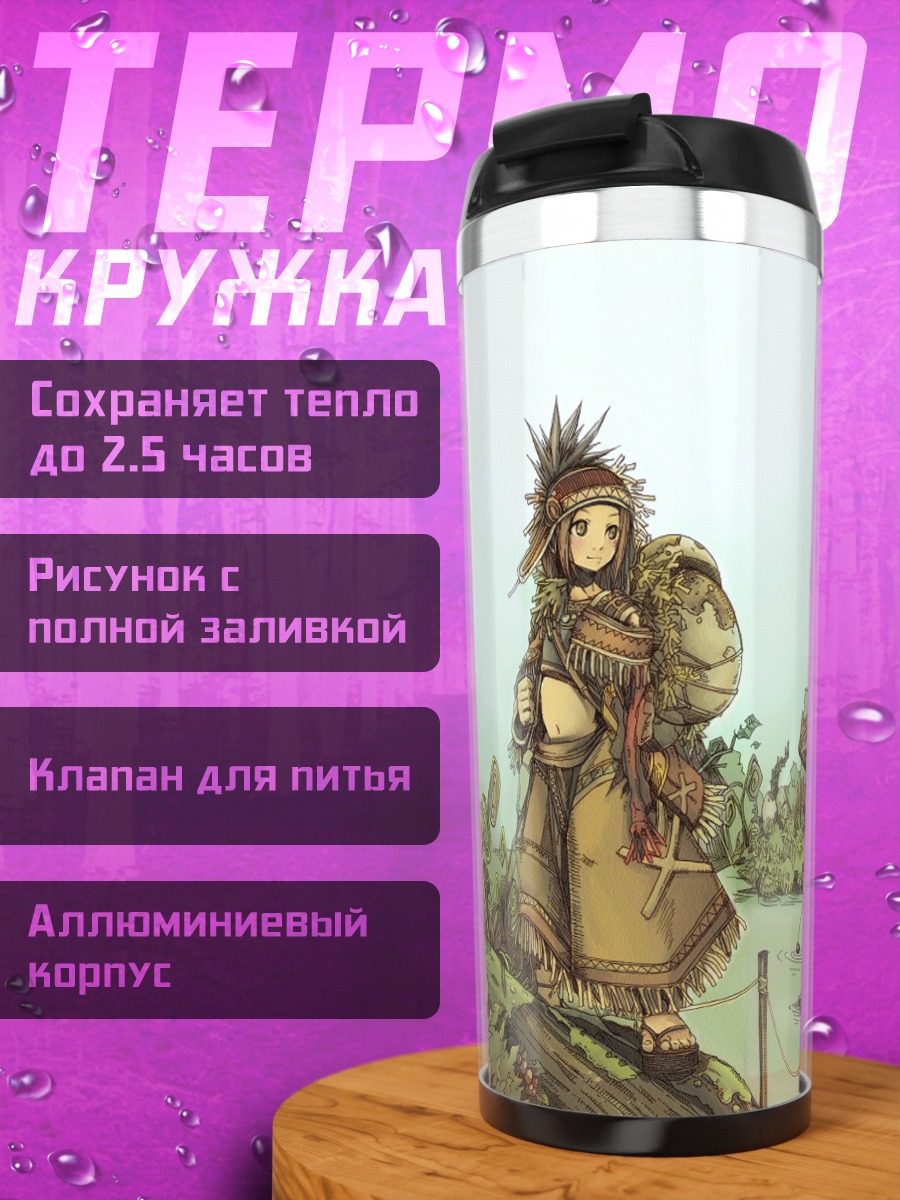 Термокружка Лесной дух и путешественница