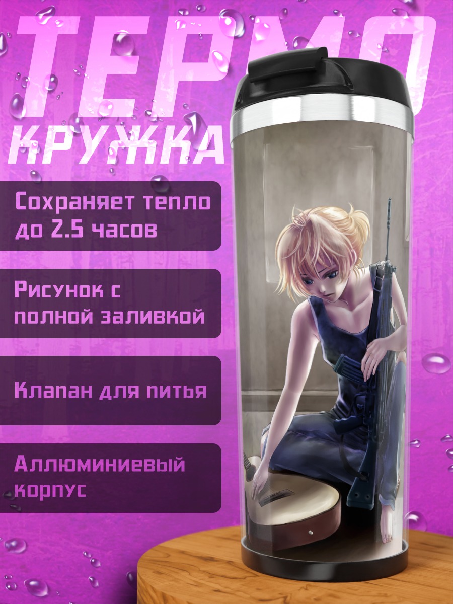 Термокружка Лен Кагамин с гитарой