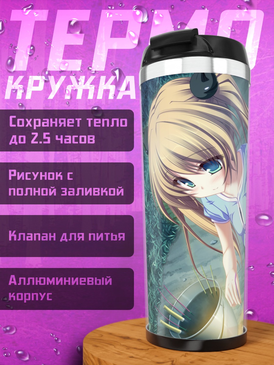 Термокружка Уи Хисагахара с бенгальским огнем