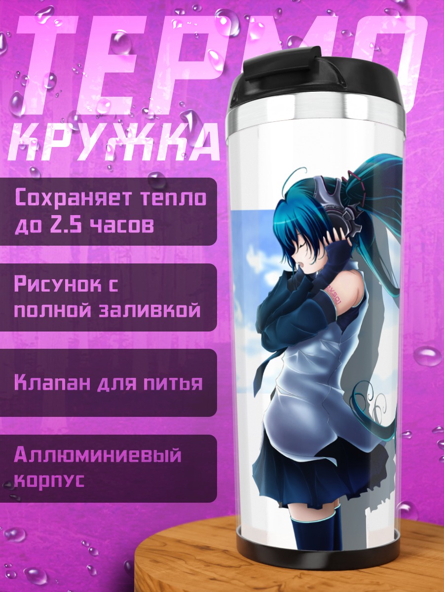 Термокружка Мику Хацунэ в небе