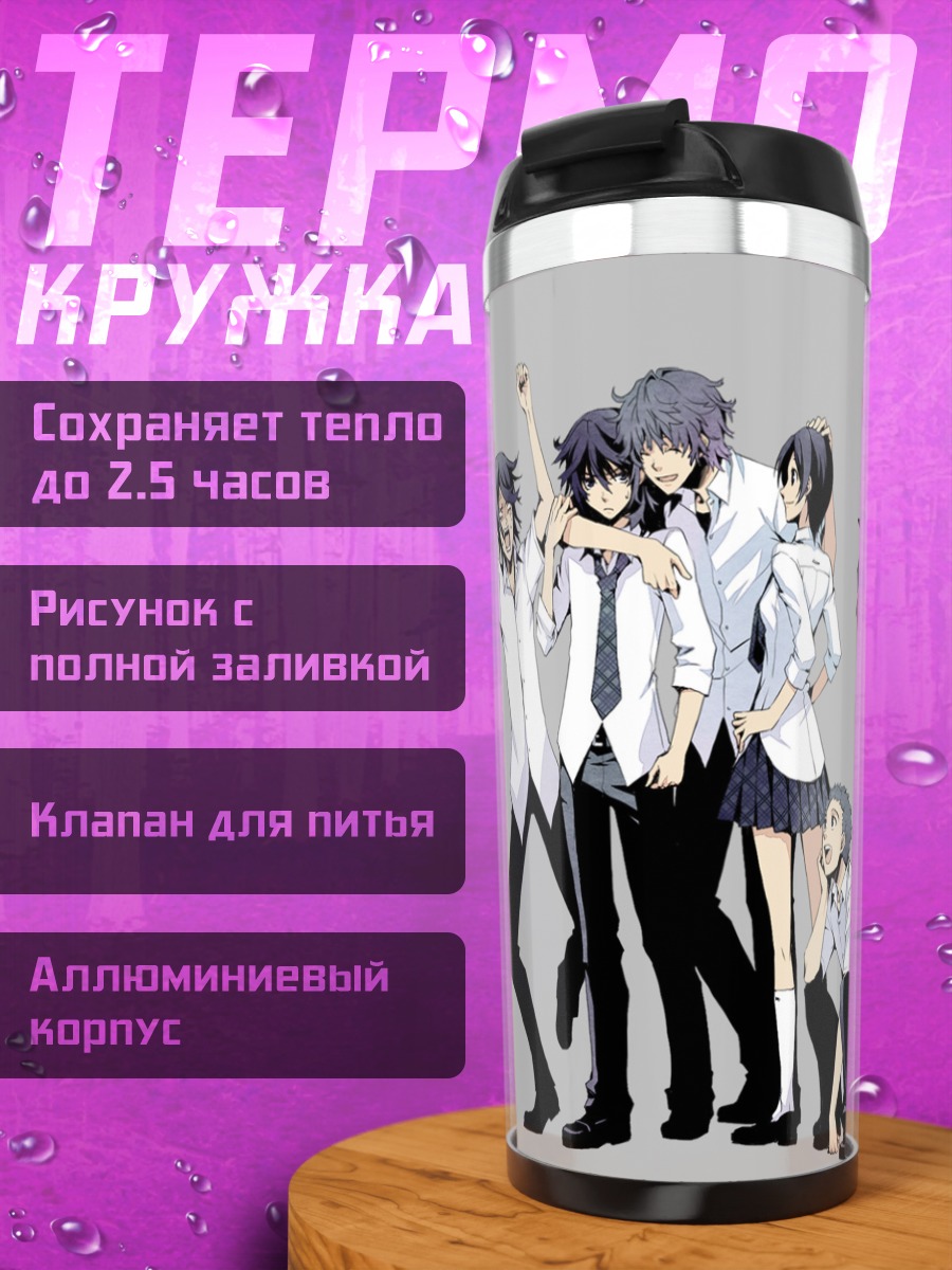 Термокружка Герои Шики