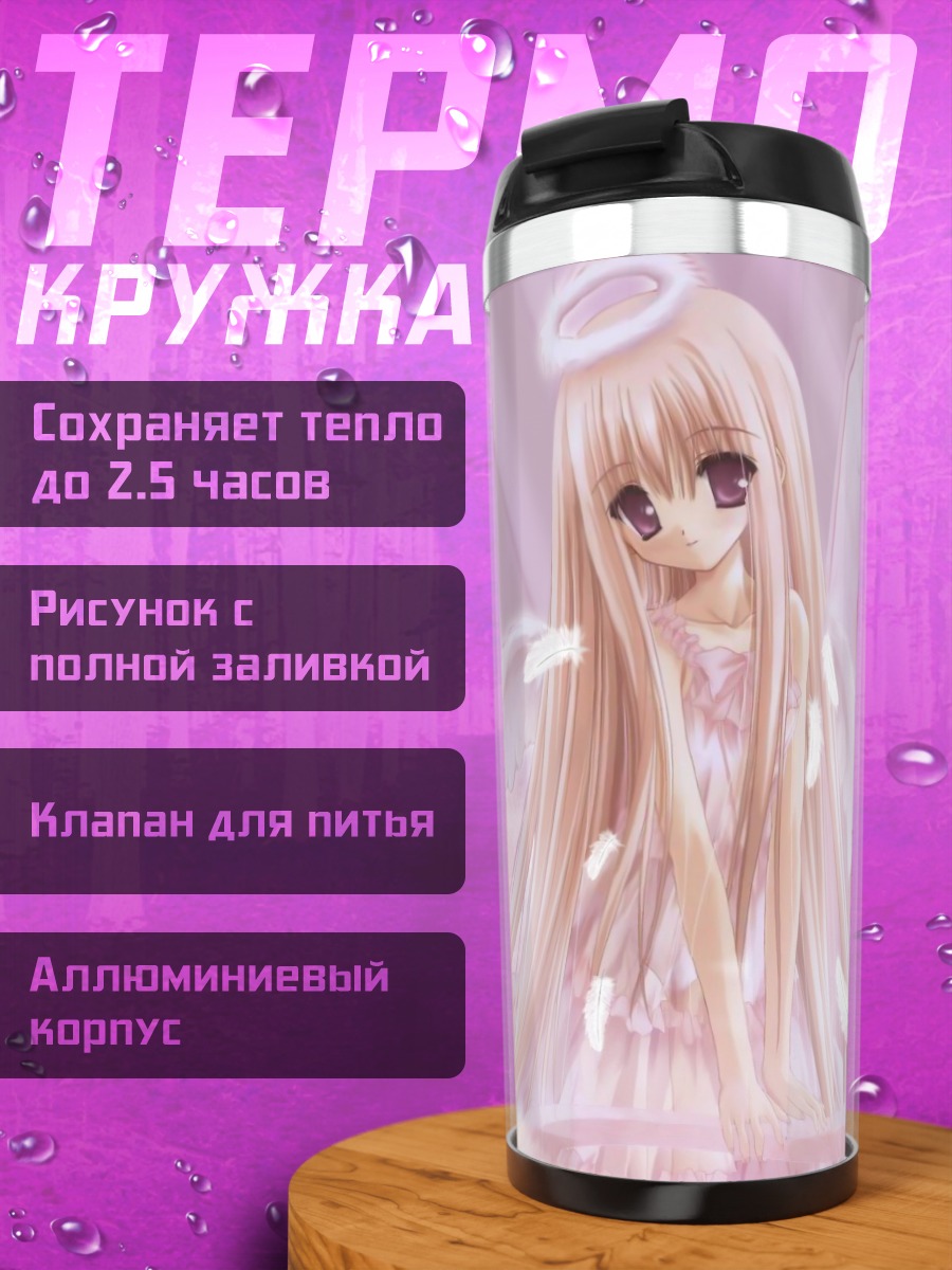Термокружка Ангел под луной